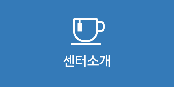 사업안내